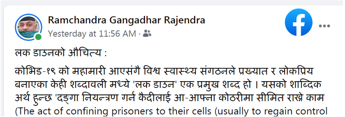 2 rajendra sir
