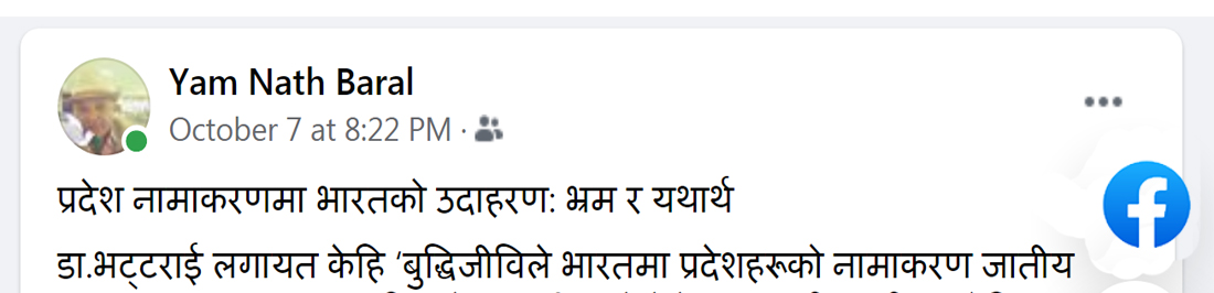 4 yamnatha baral