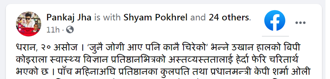 5 pankaj jha