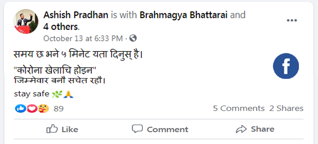 6 ashis pradhan