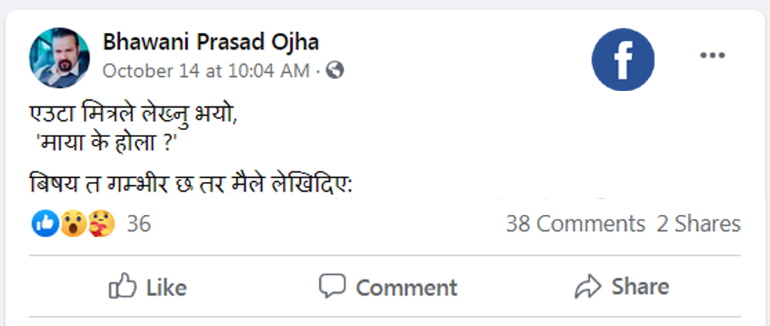 7 bhawani ojha