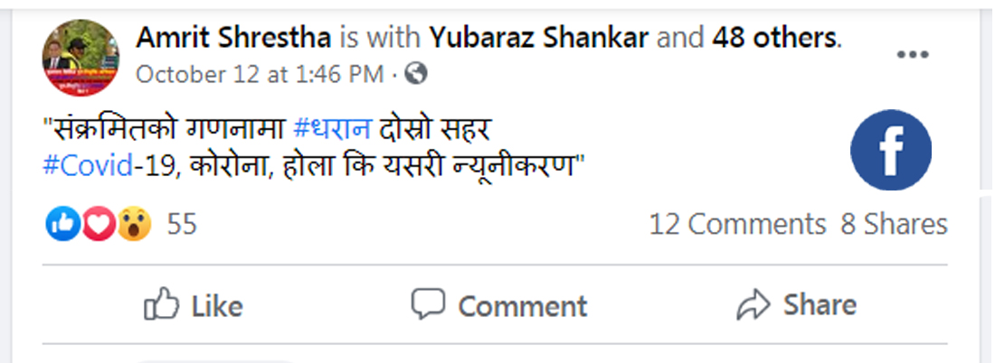 8 amrit shrestha