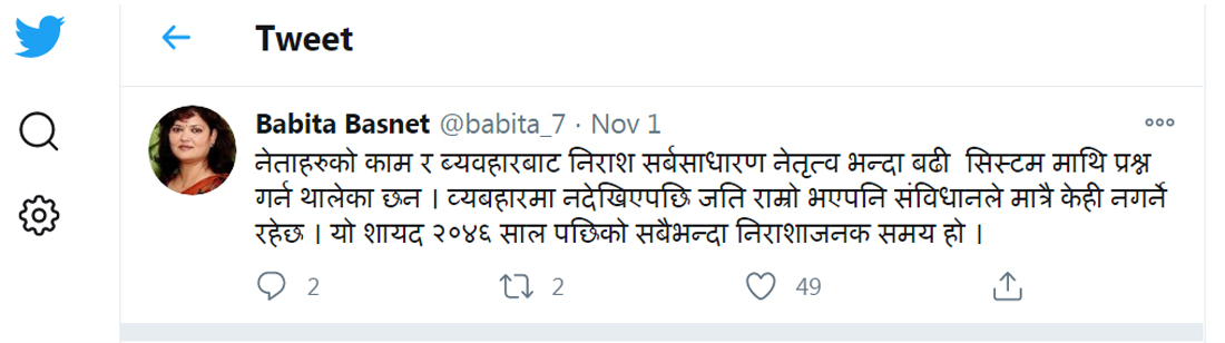 babita