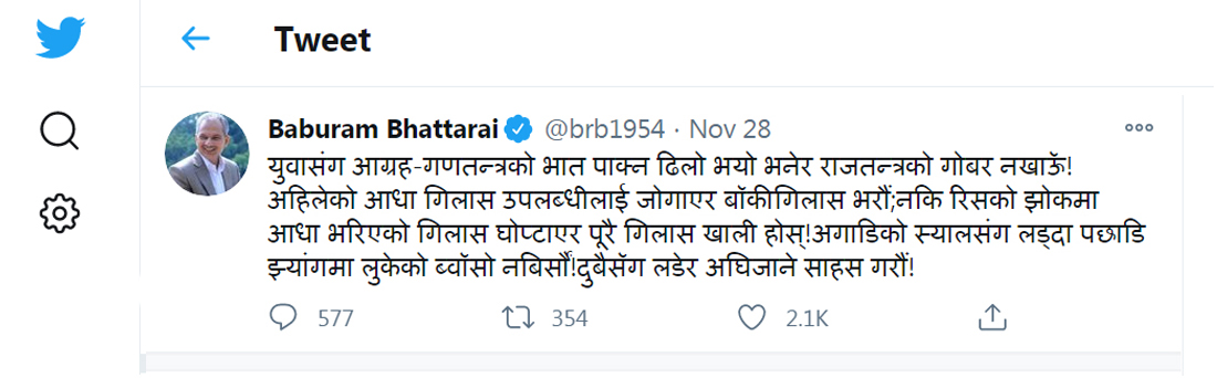 baburam bhattarai 3