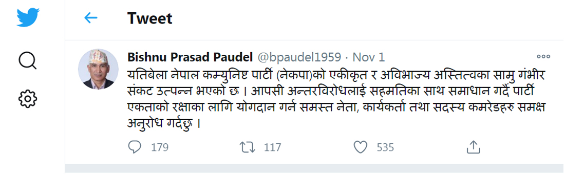 bishnu paudyal