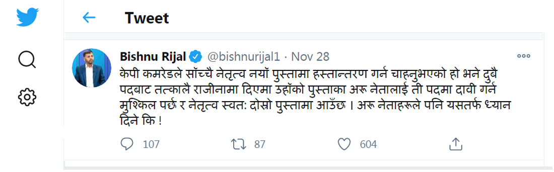 bishnu rijal1
