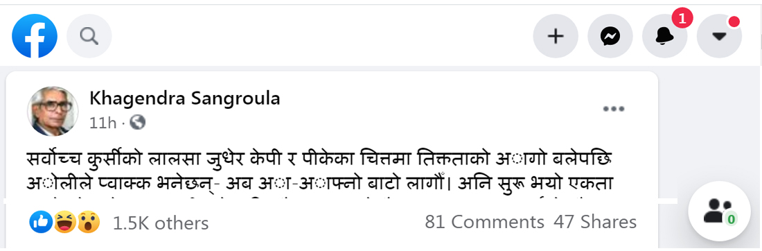 khagendra