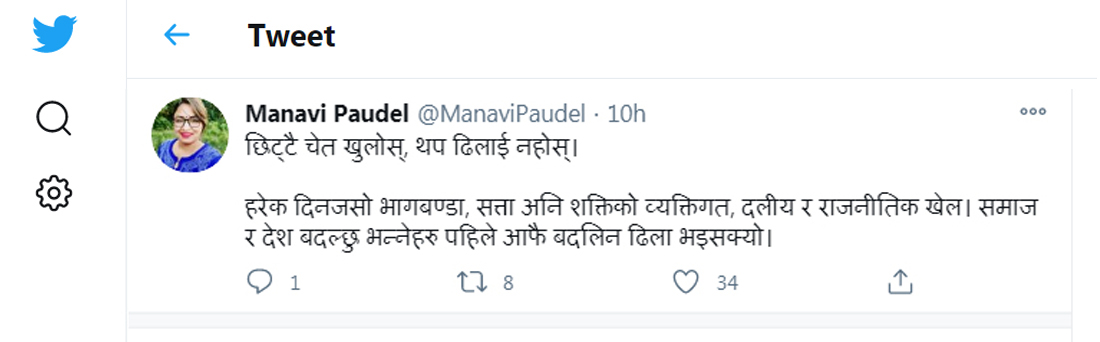 madhavi paudyal1