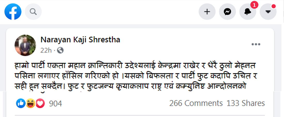 narayankaji