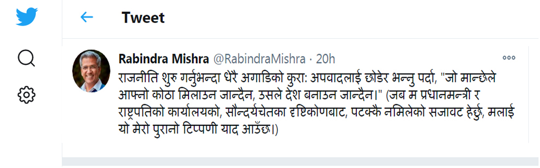 rabindra misra1