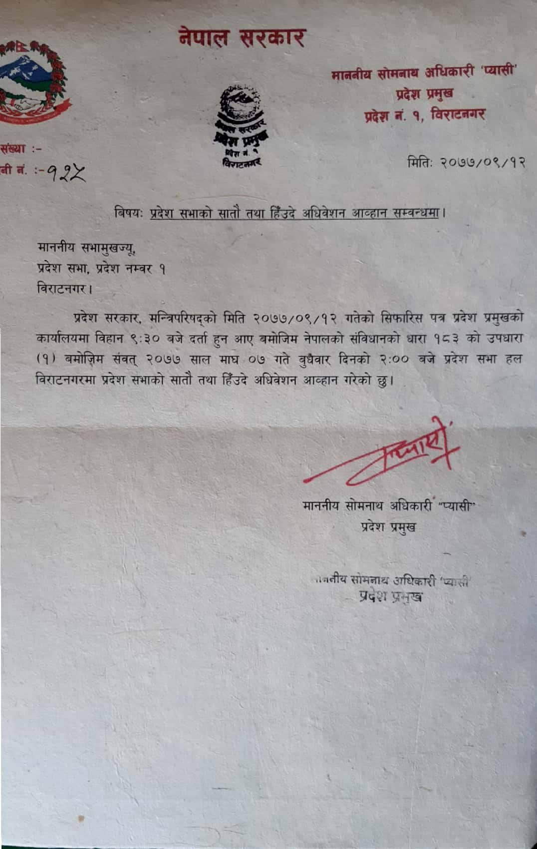 pradesh shava