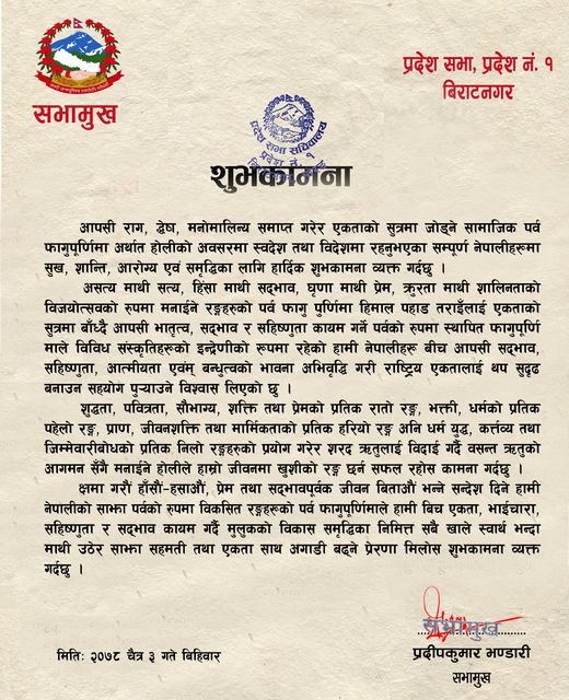 pradip