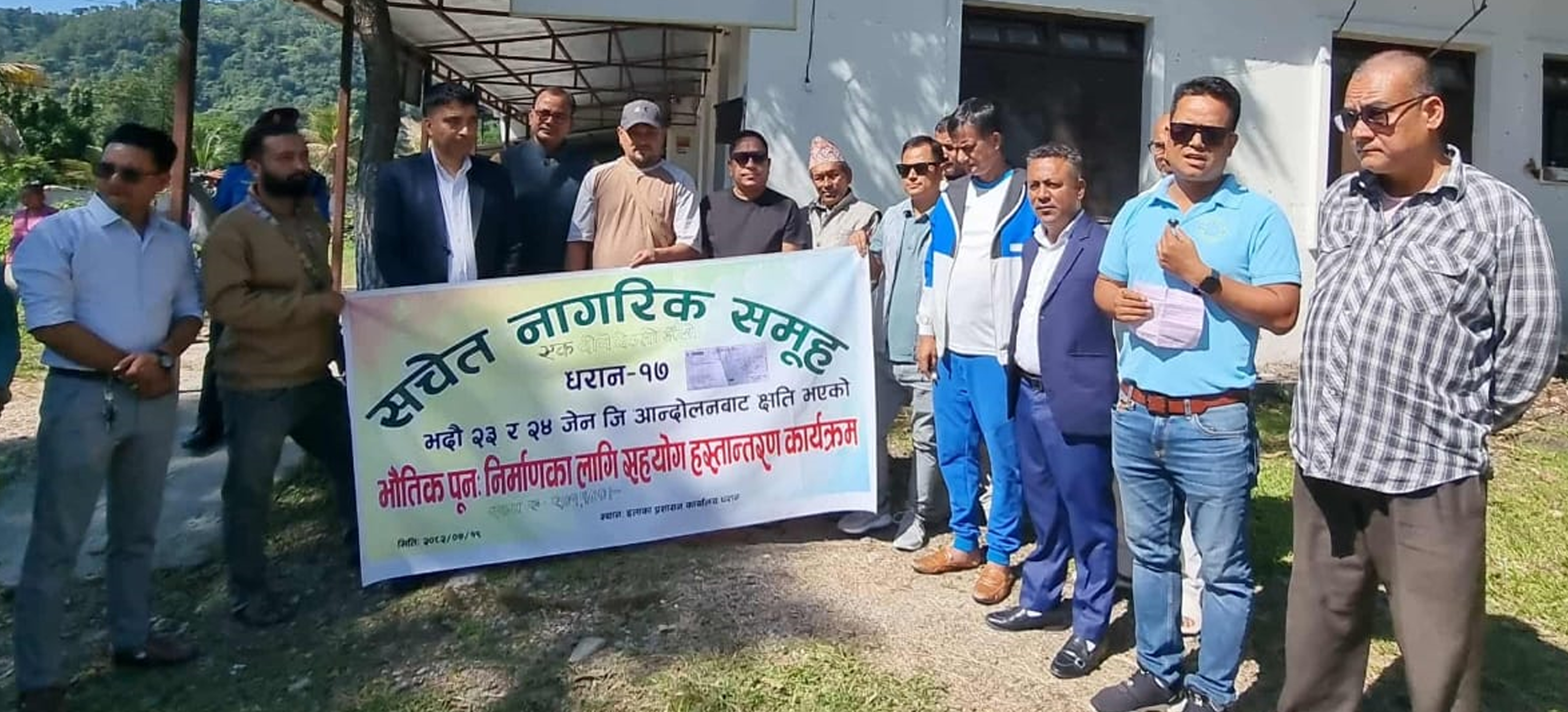 NAGARIK SAMUHA NWES = 2